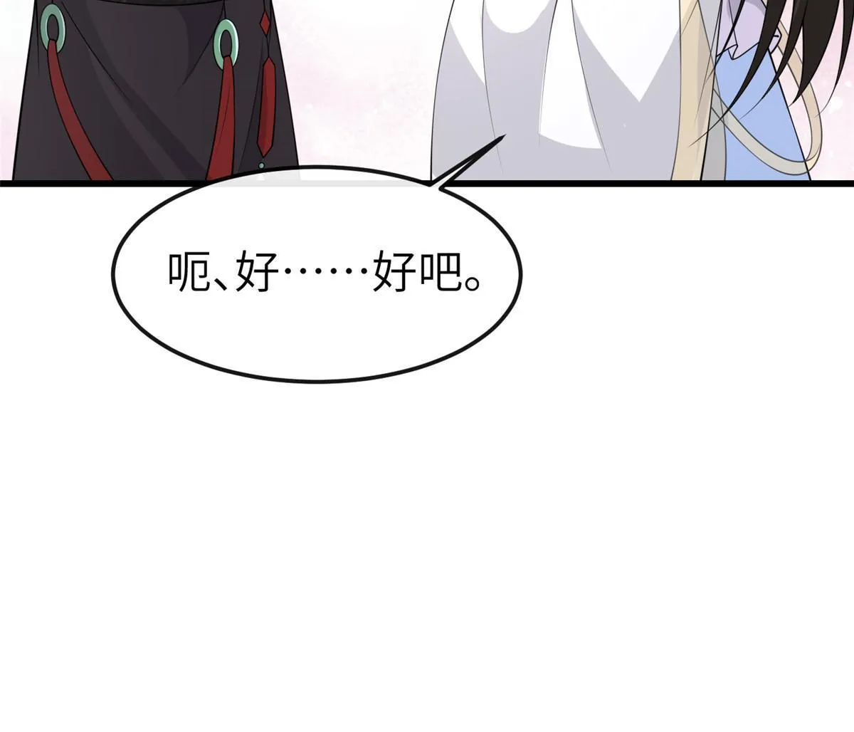 144 我为地狱 第14页