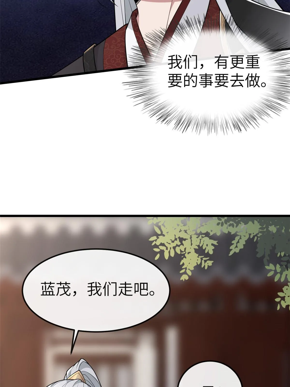 144 我为地狱 第19页