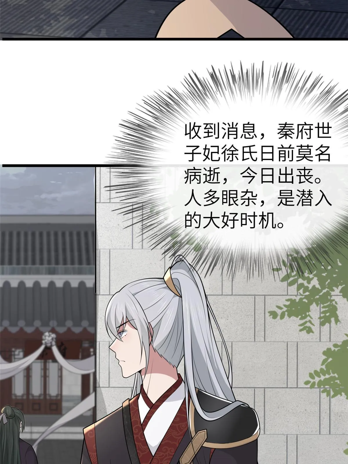 144 我为地狱 第23页