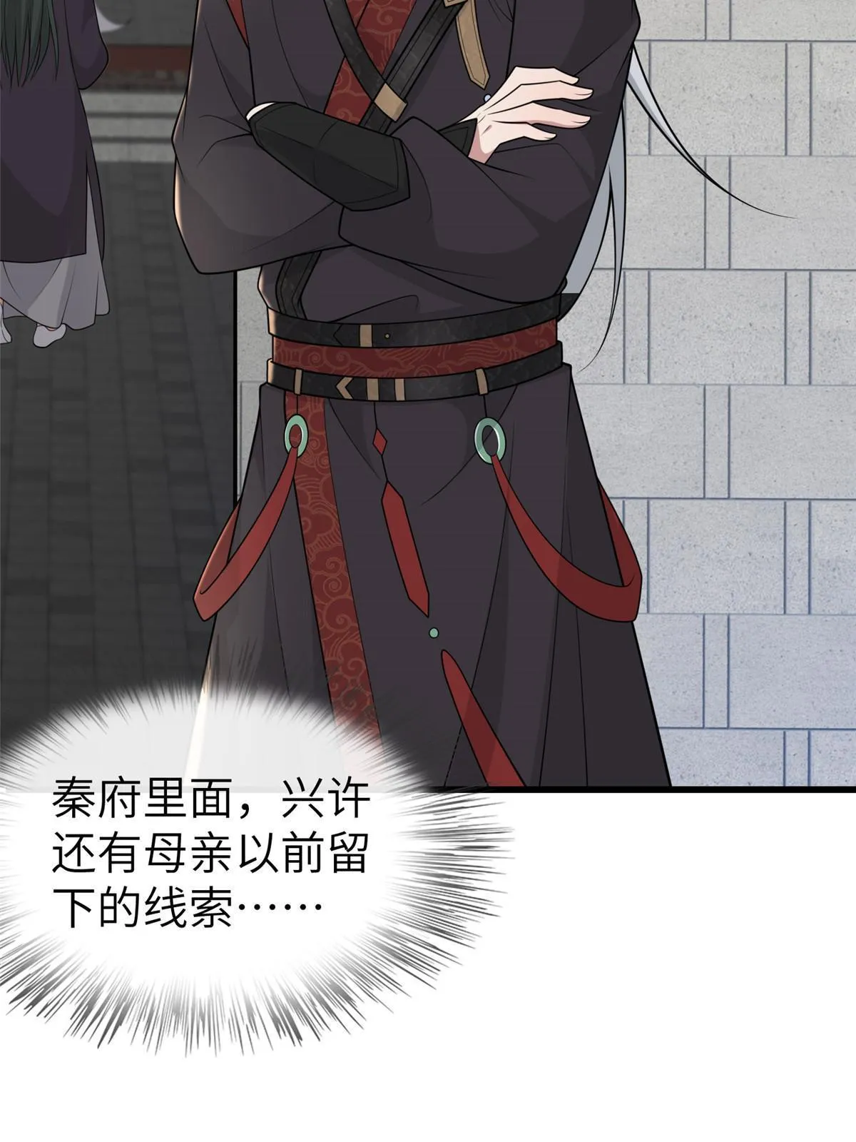 144 我为地狱 第24页