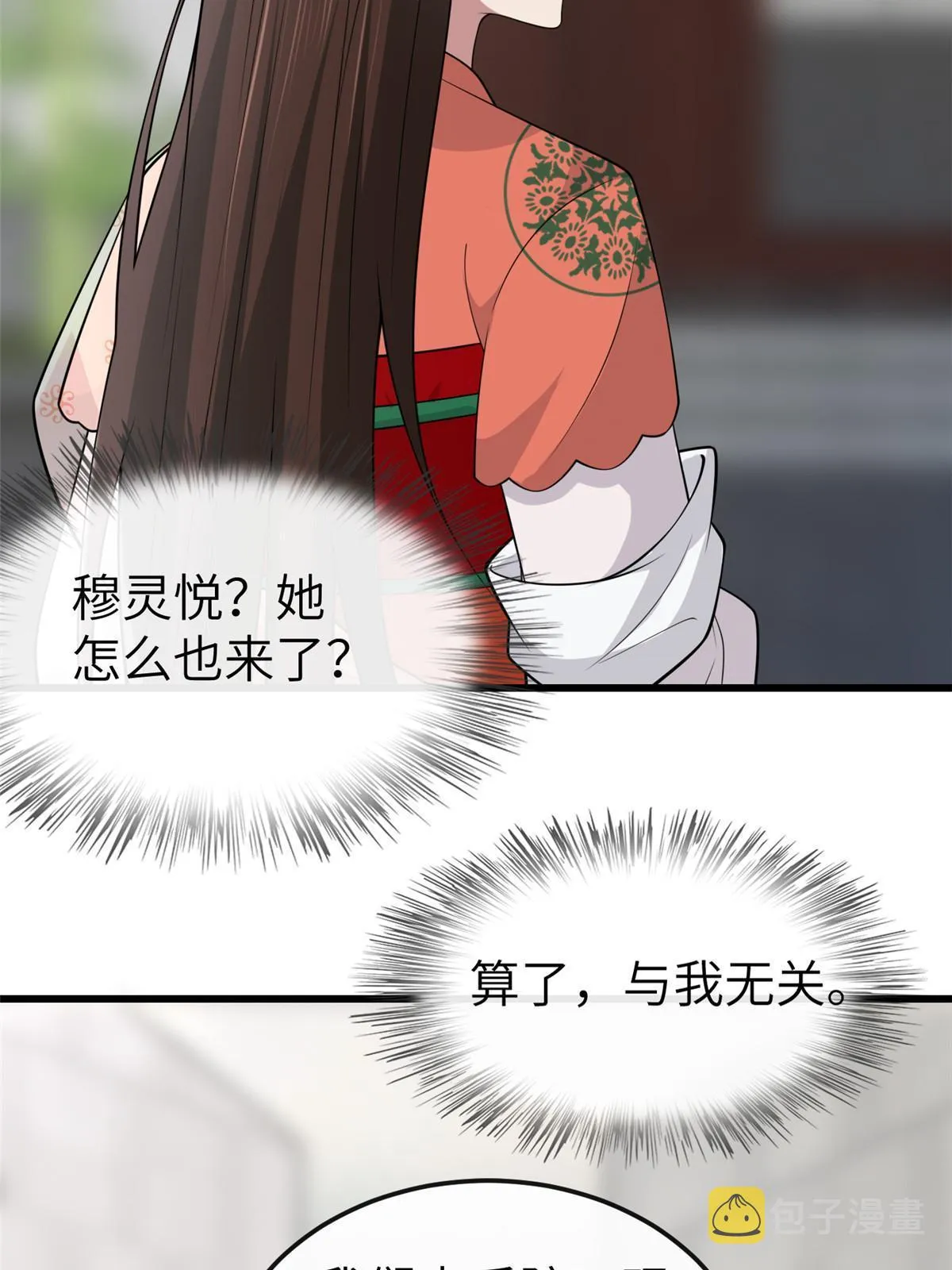 144 我为地狱 第29页