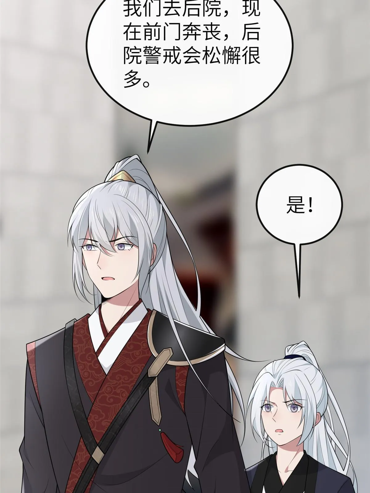 144 我为地狱 第30页