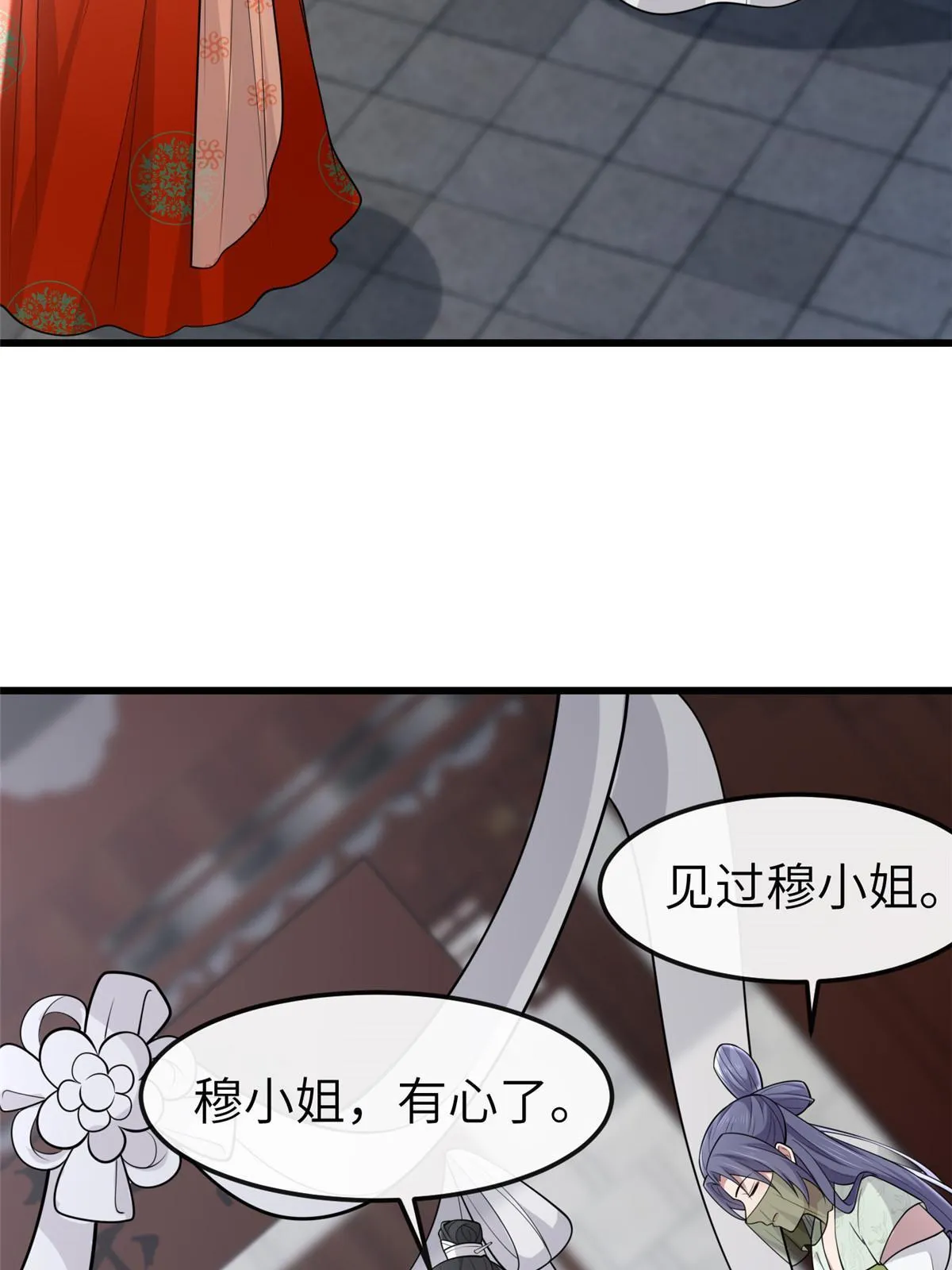 144 我为地狱 第33页