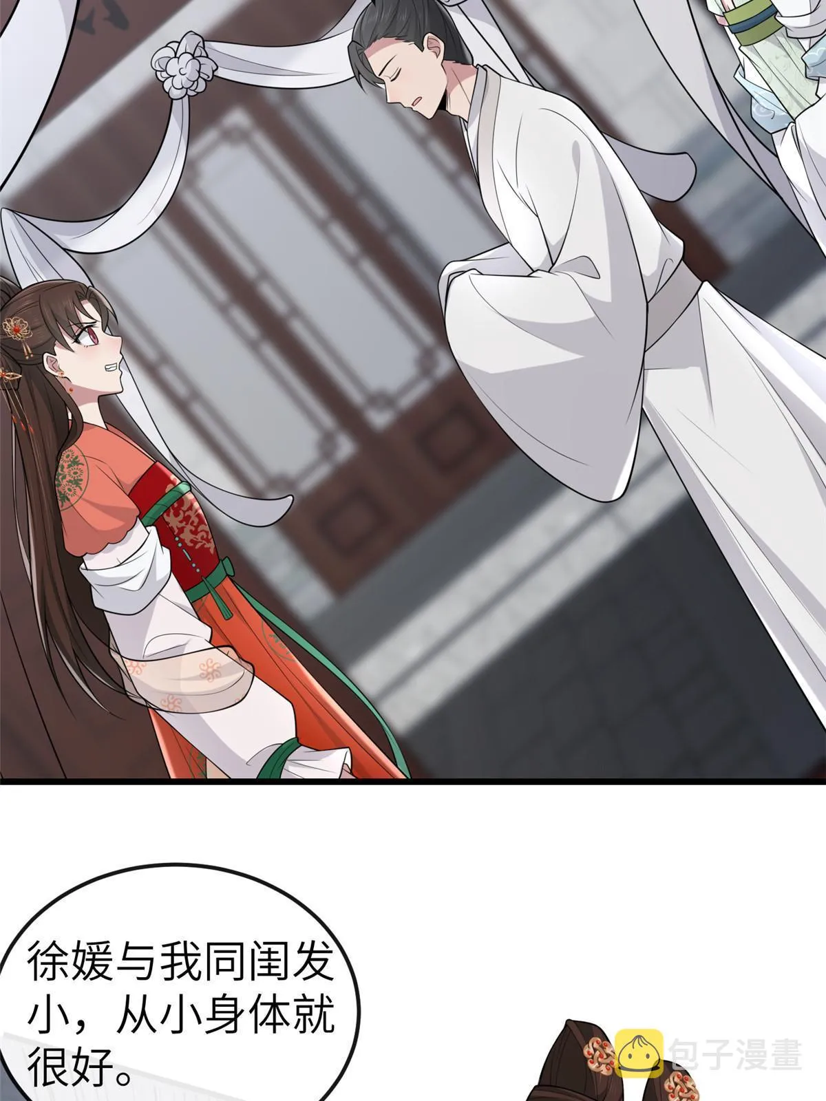 144 我为地狱 第34页