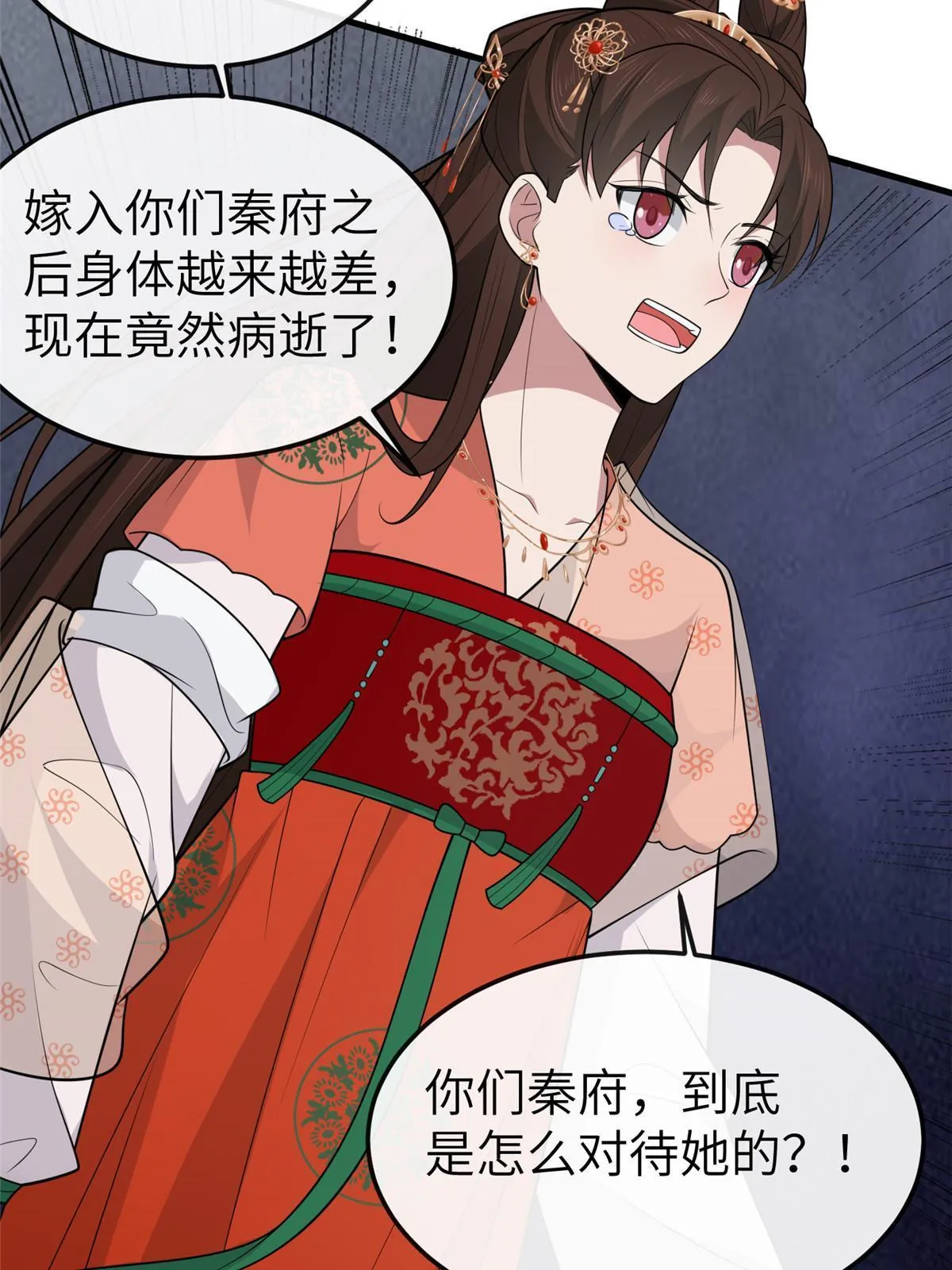 144 我为地狱 第35页