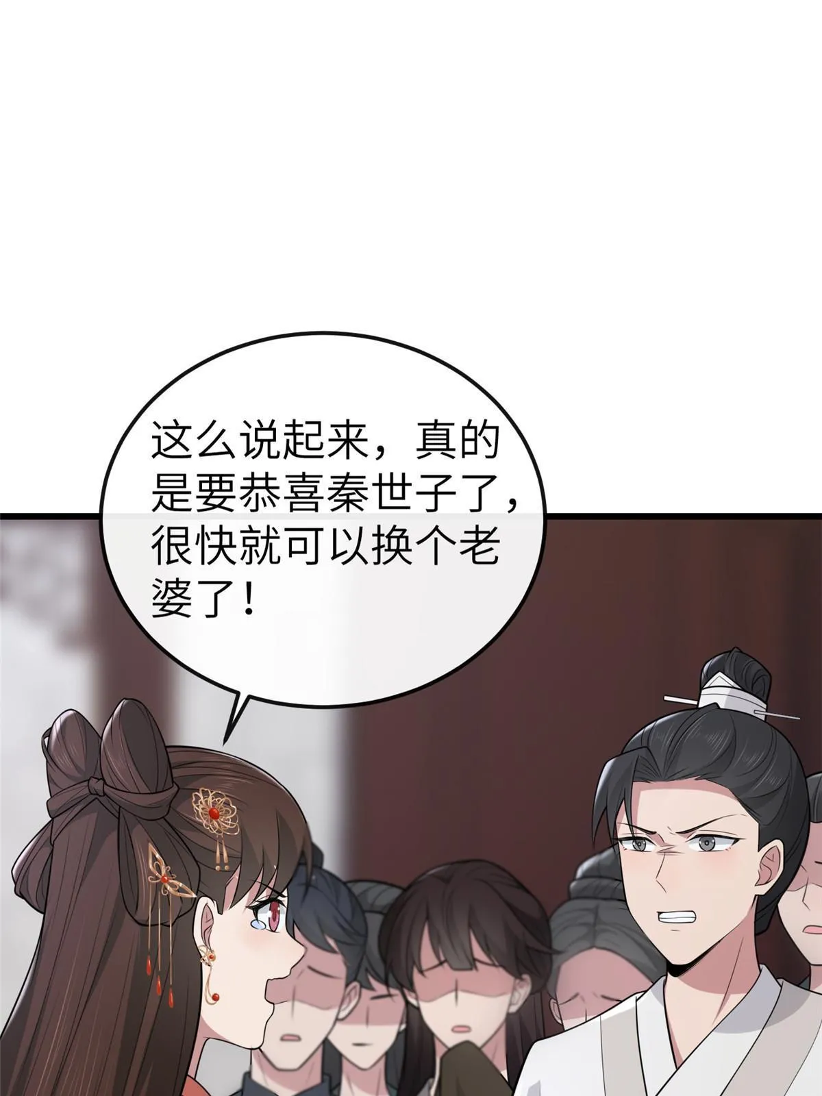 144 我为地狱 第37页