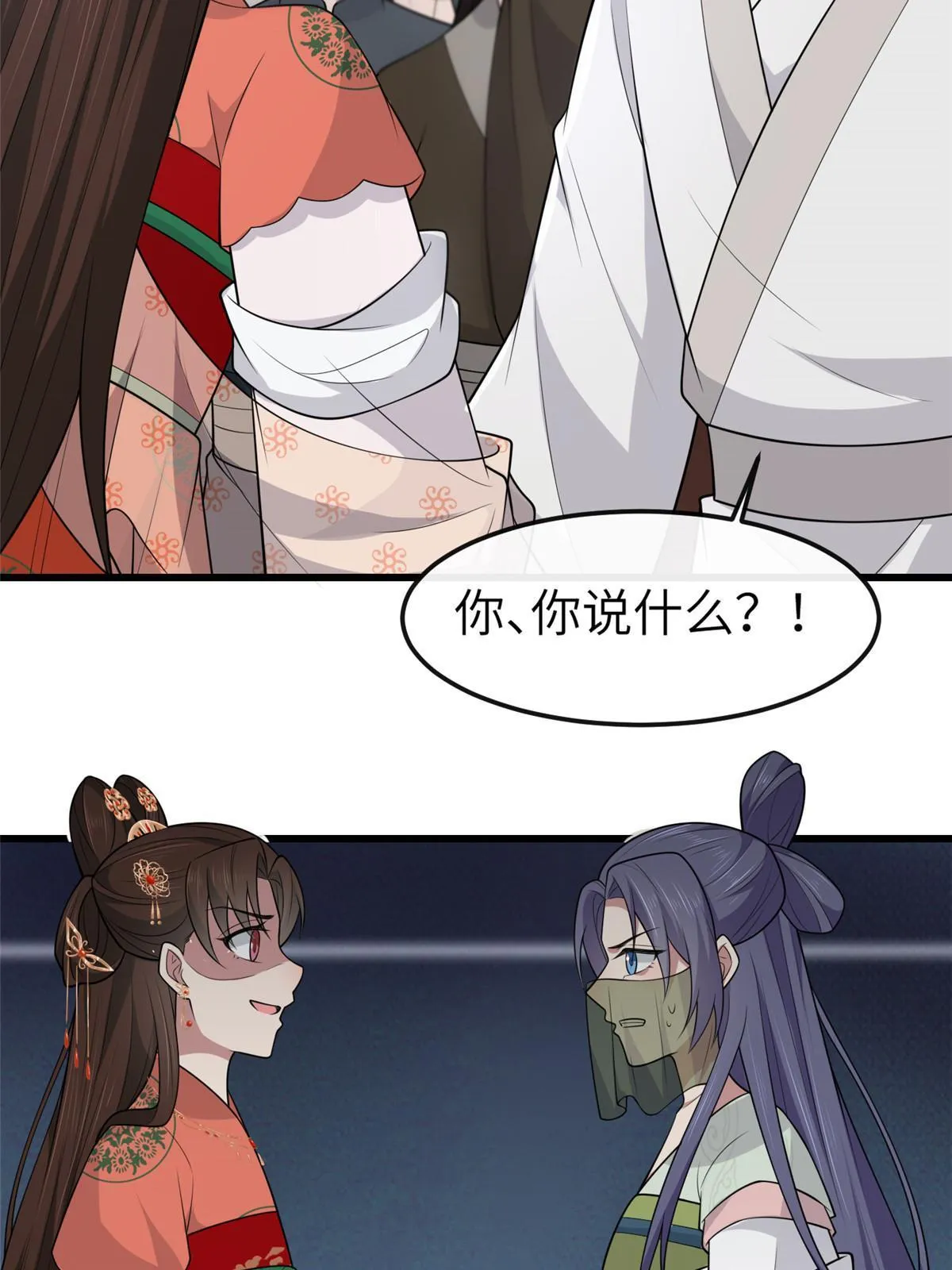 144 我为地狱 第38页