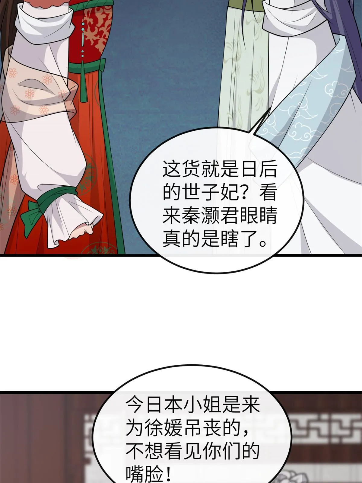144 我为地狱 第39页