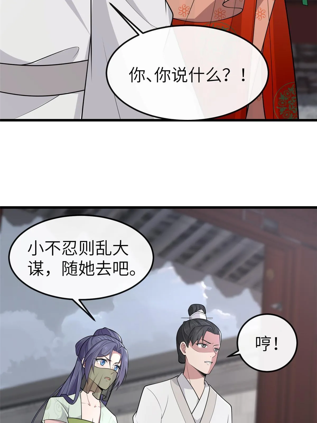 144 我为地狱 第41页
