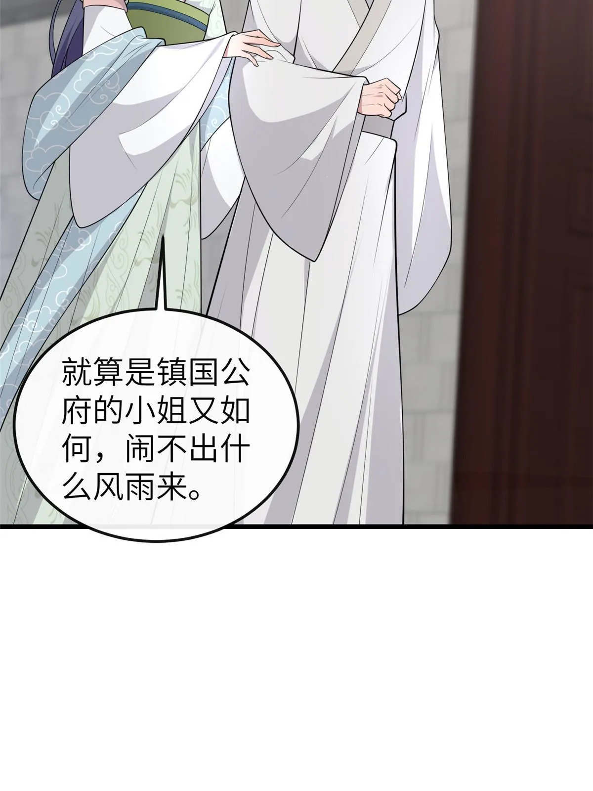 144 我为地狱 第42页