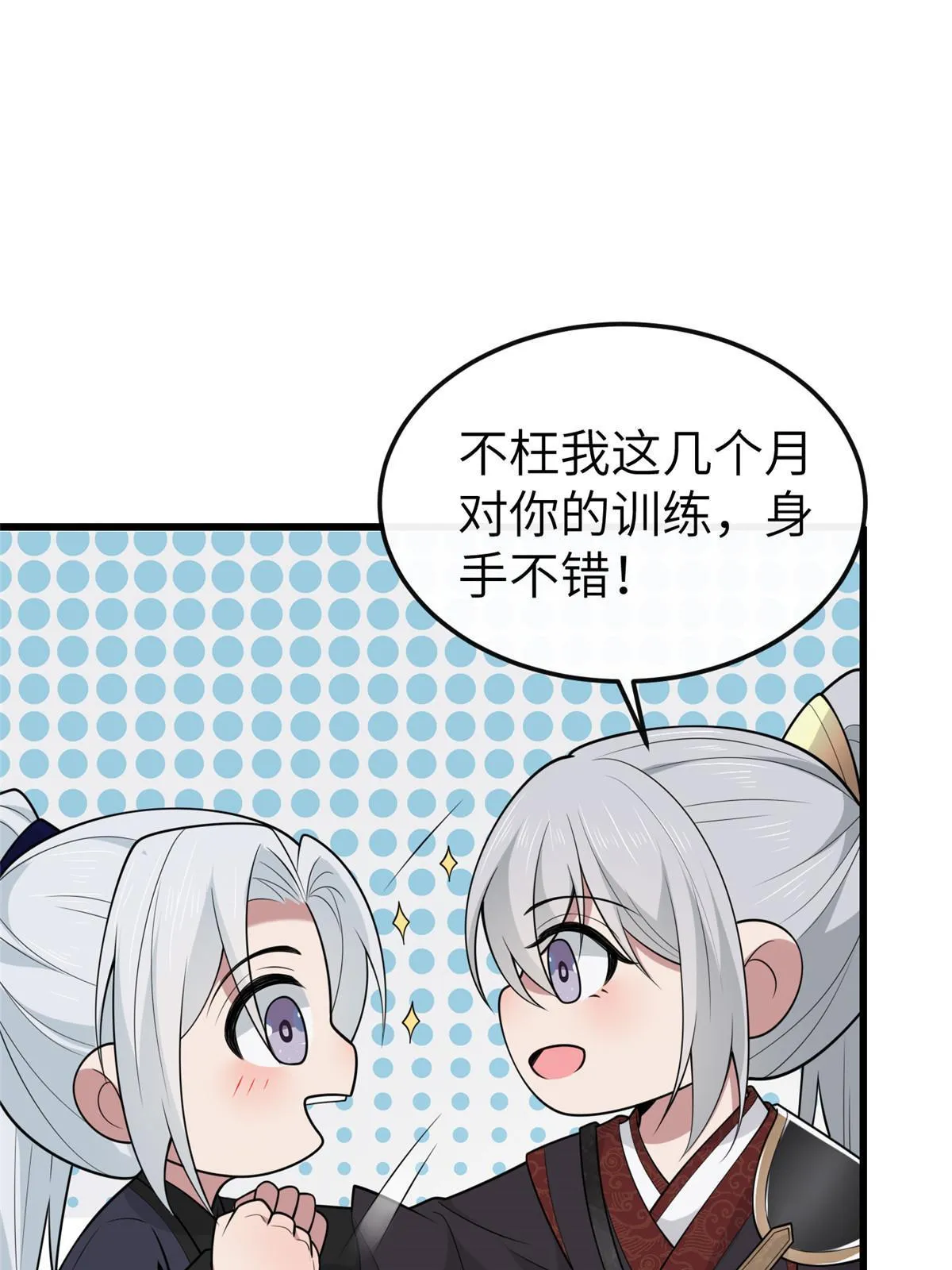 144 我为地狱 第48页