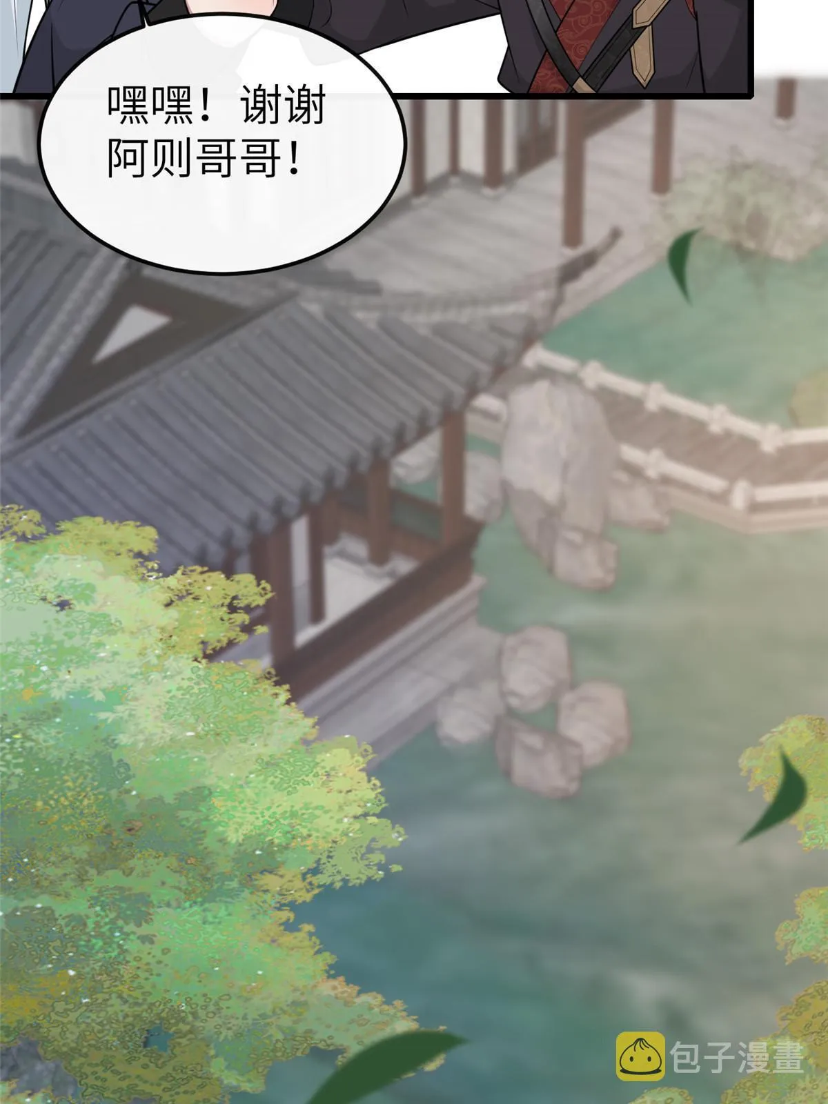 144 我为地狱 第49页