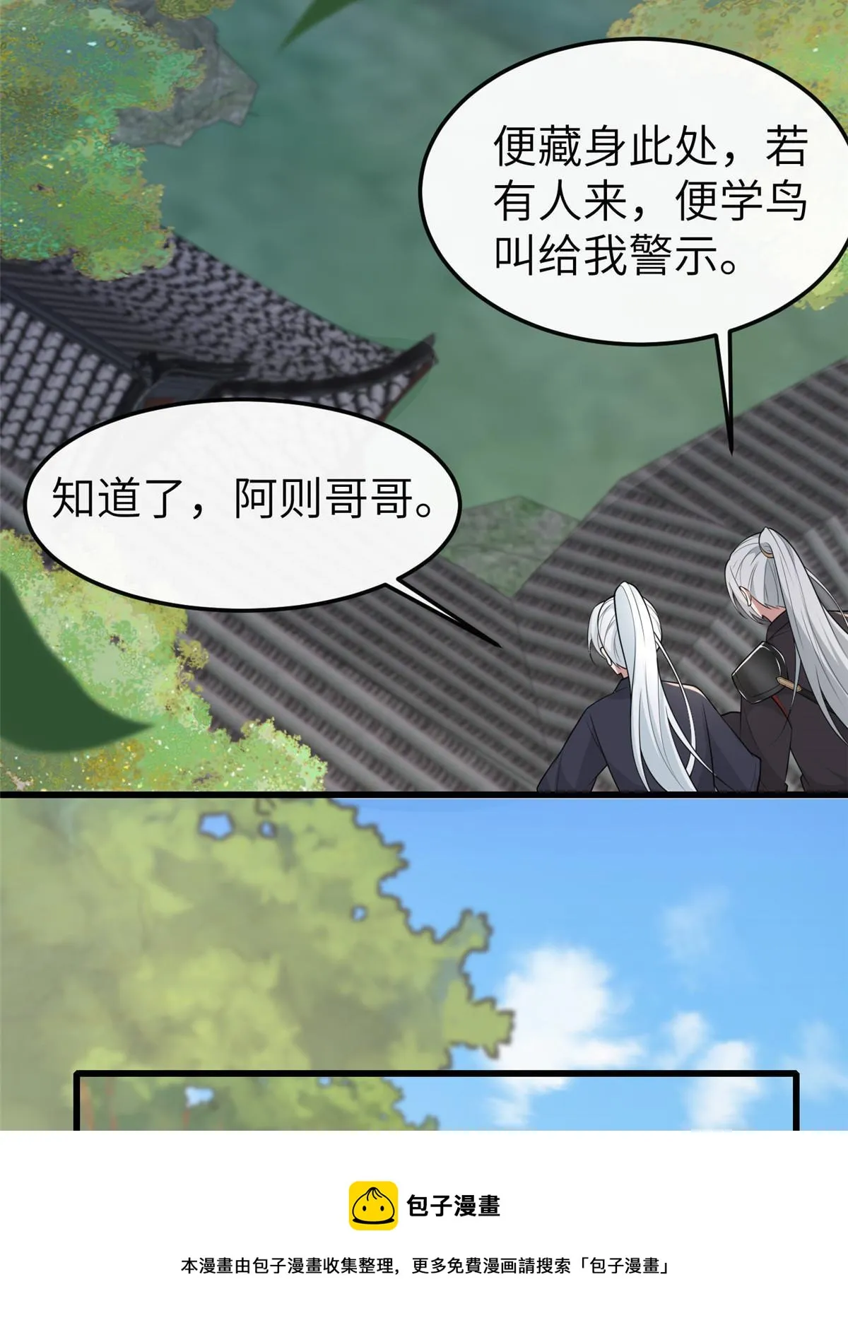 144 我为地狱 第50页