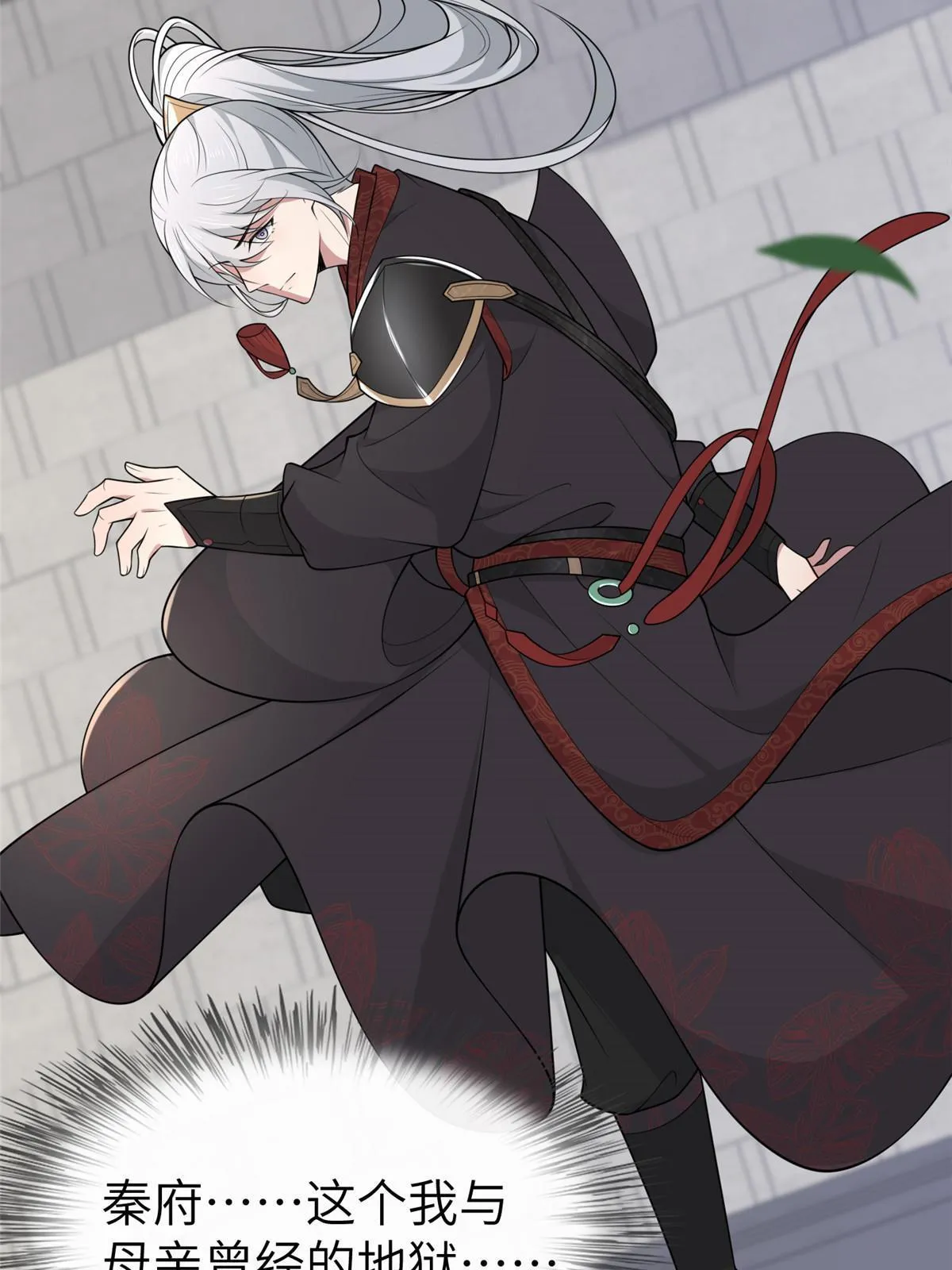 144 我为地狱 第52页