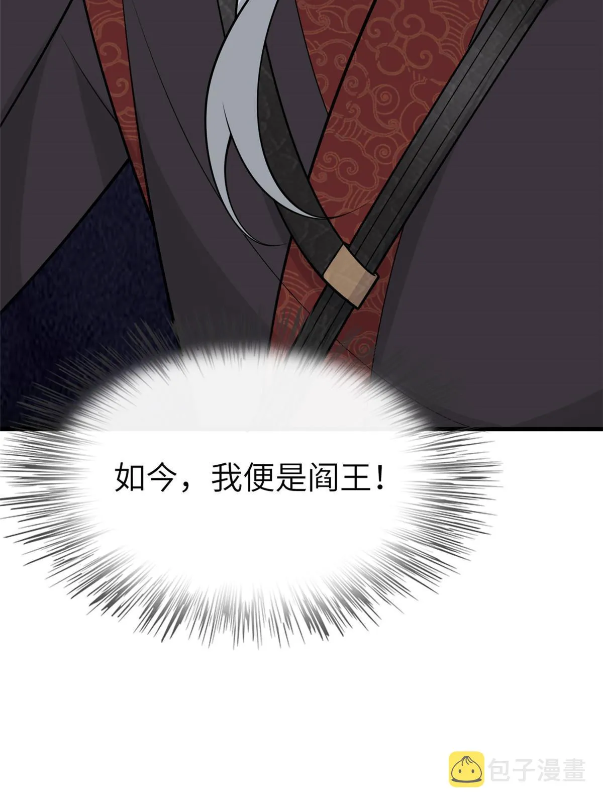 144 我为地狱 第55页