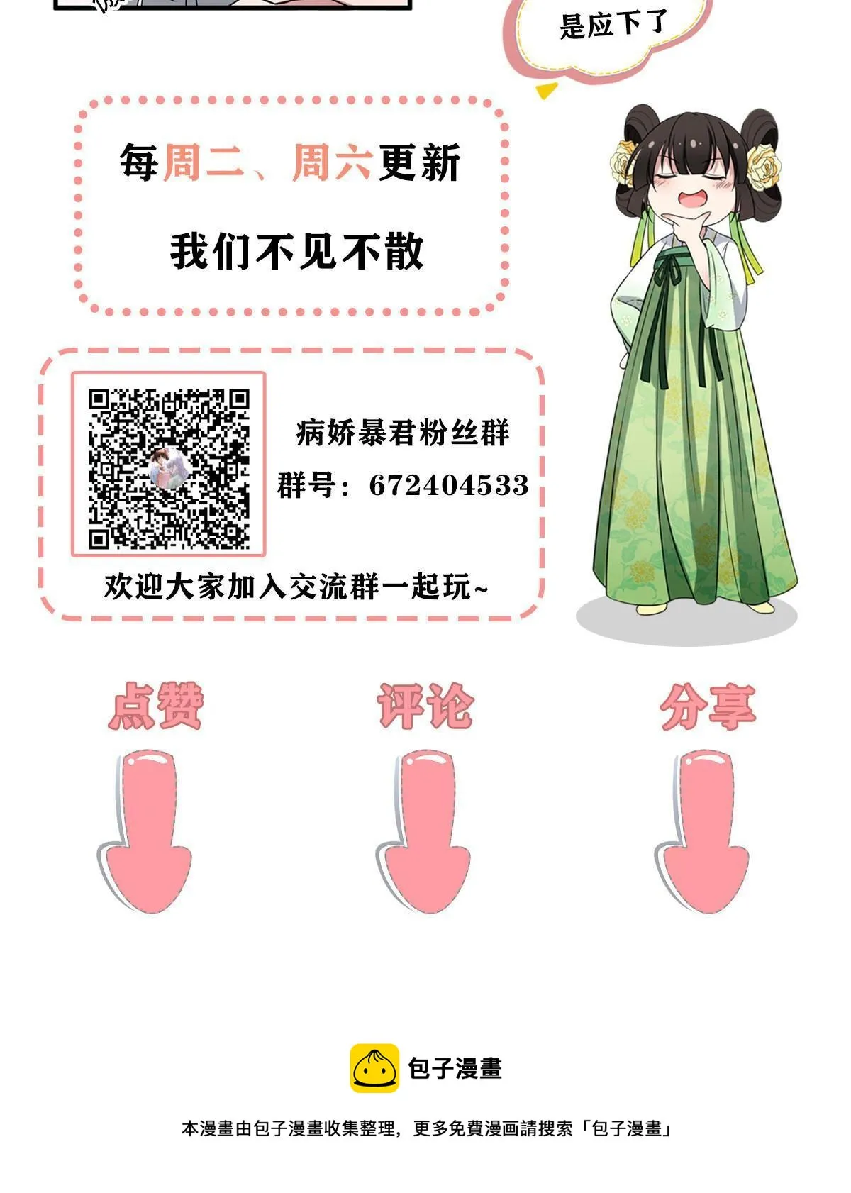144 我为地狱 第60页