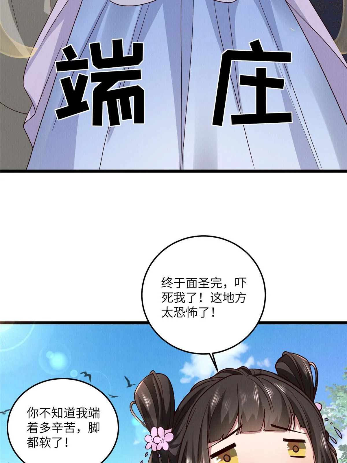 145 系统碎片 第7页