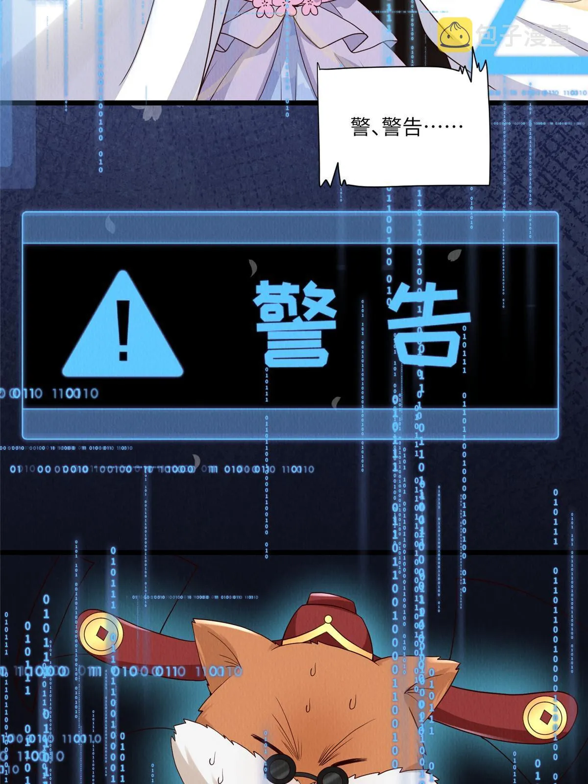 145 系统碎片 第10页