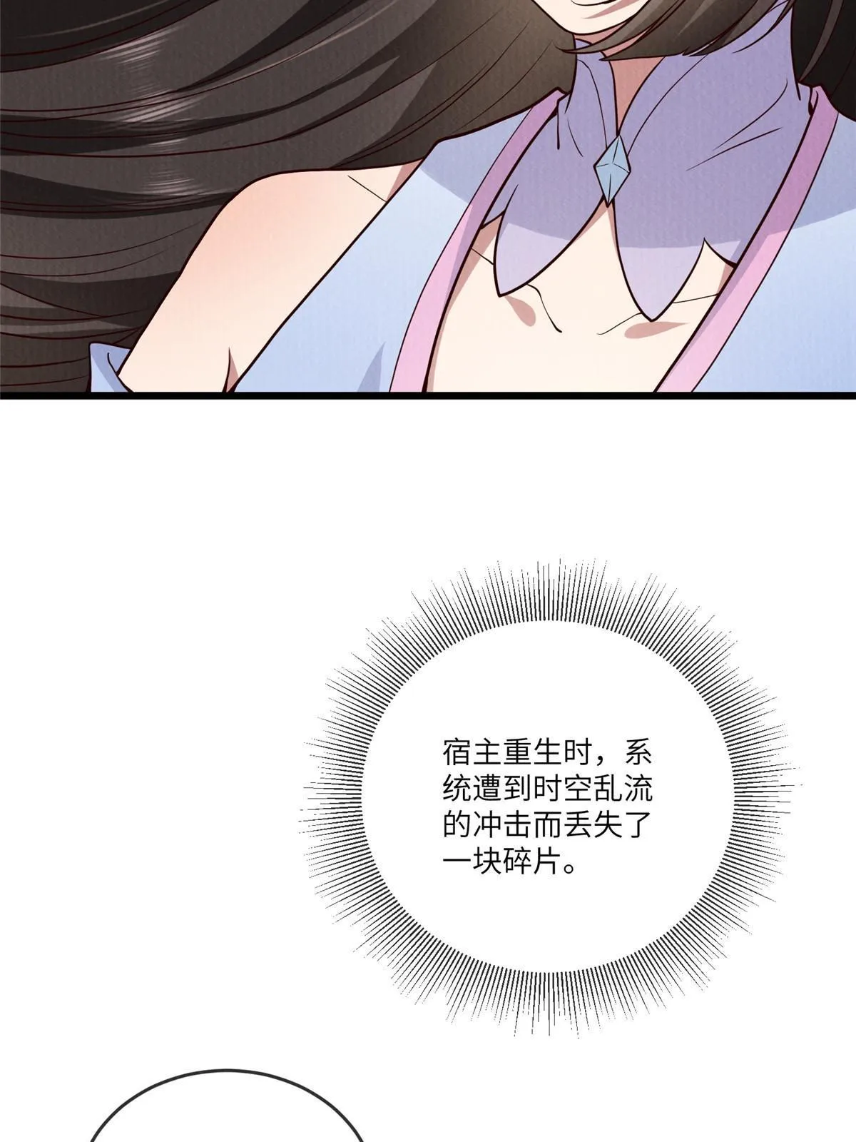 145 系统碎片 第15页