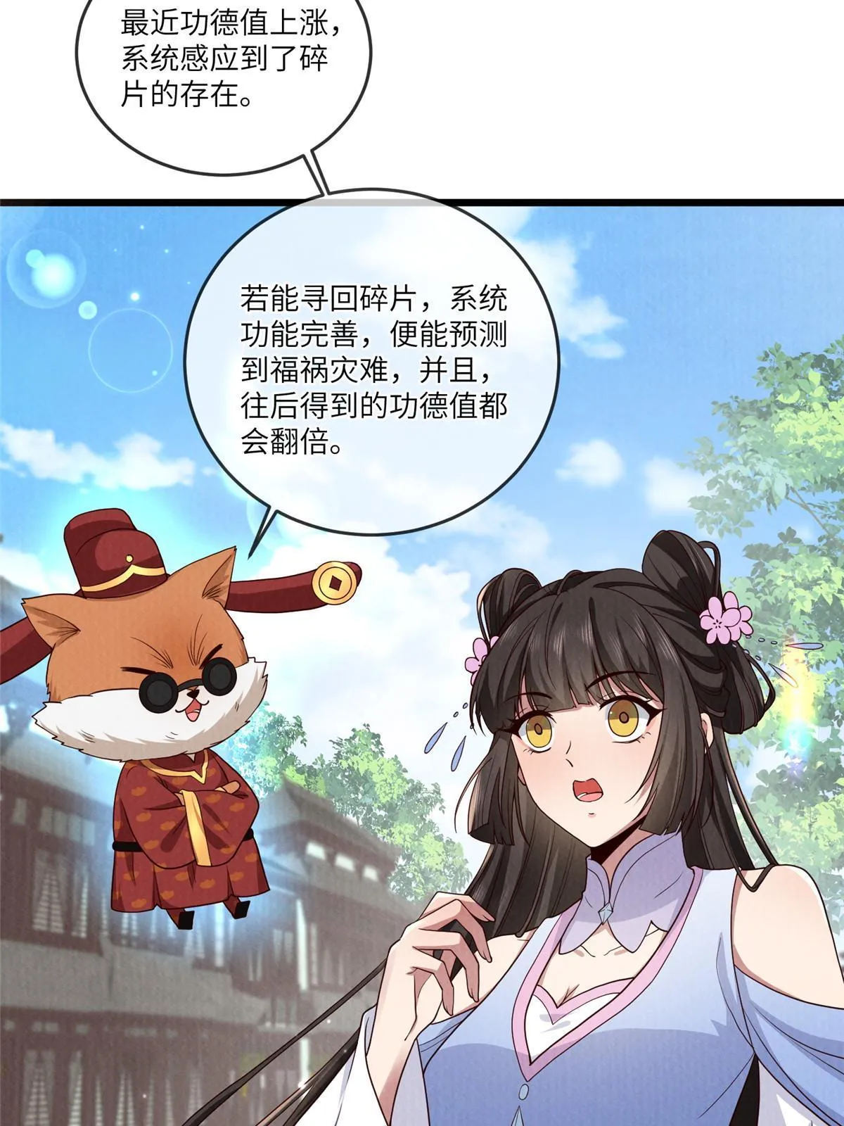 145 系统碎片 第16页