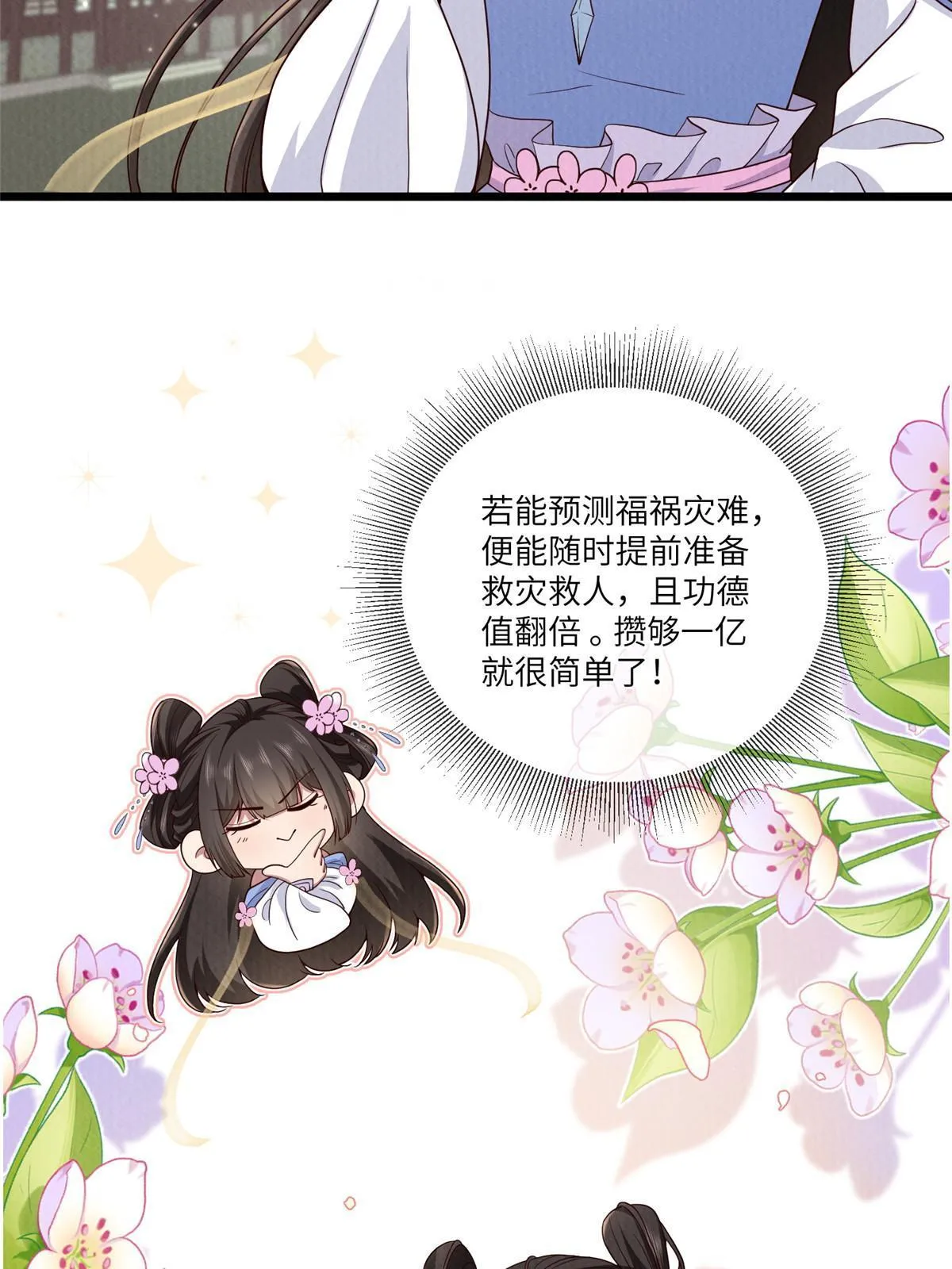 145 系统碎片 第17页