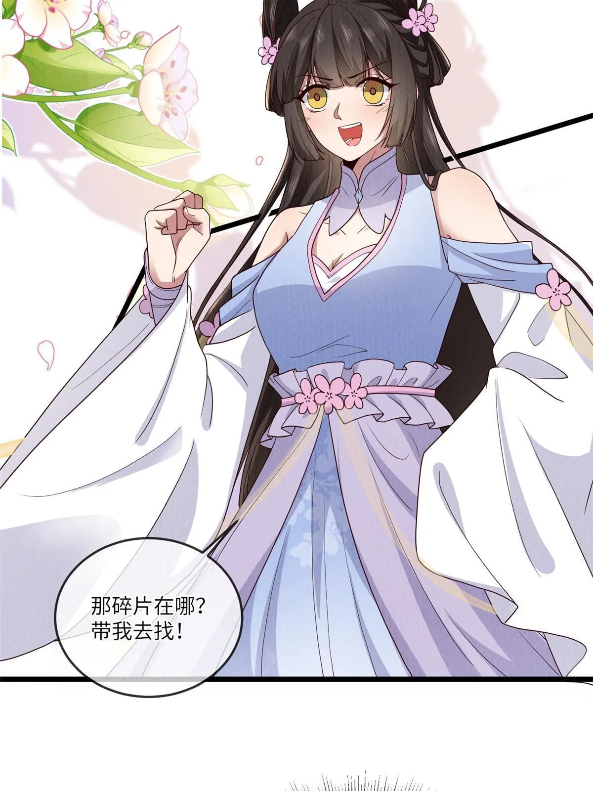 145 系统碎片 第18页