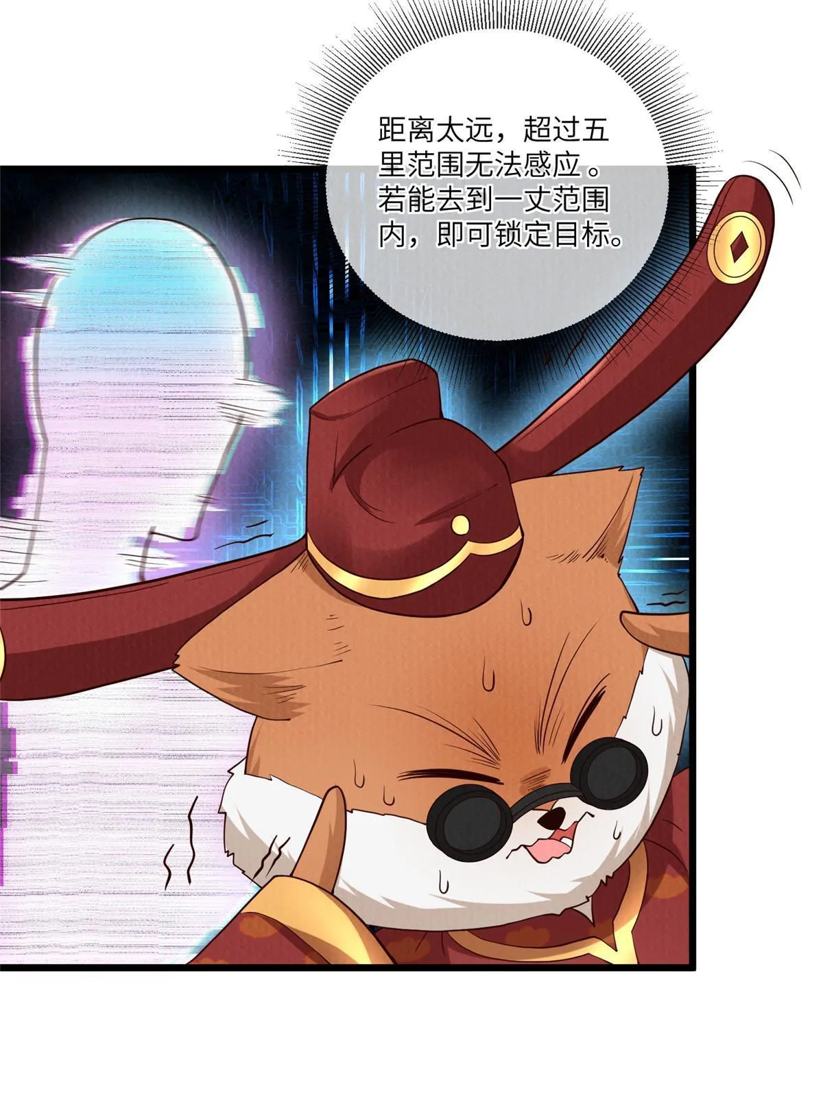 145 系统碎片 第19页