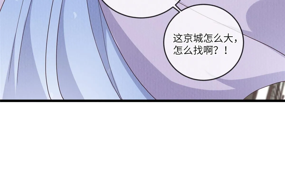 145 系统碎片 第21页