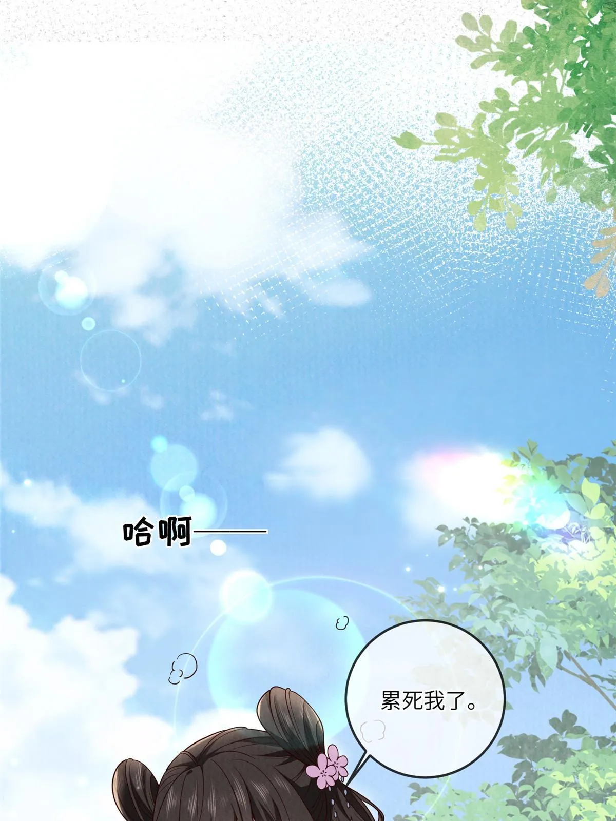 145 系统碎片 第25页