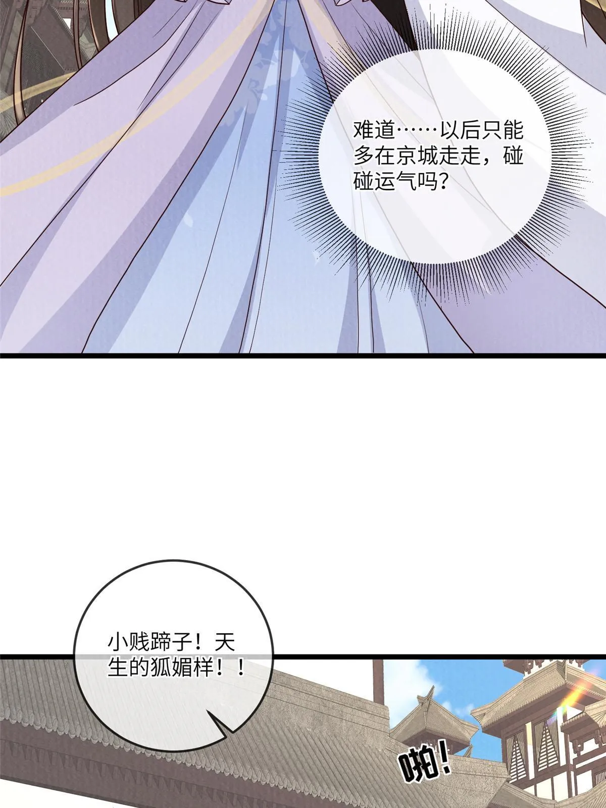 145 系统碎片 第28页