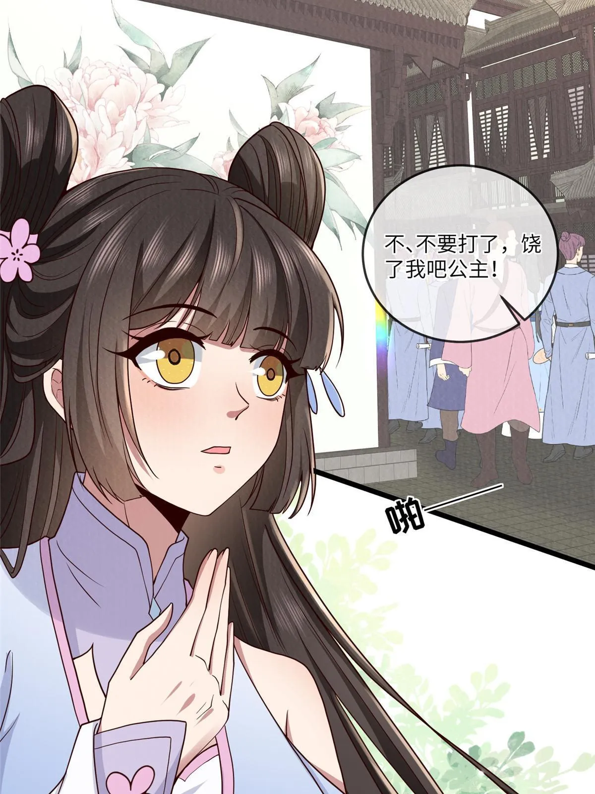 145 系统碎片 第29页