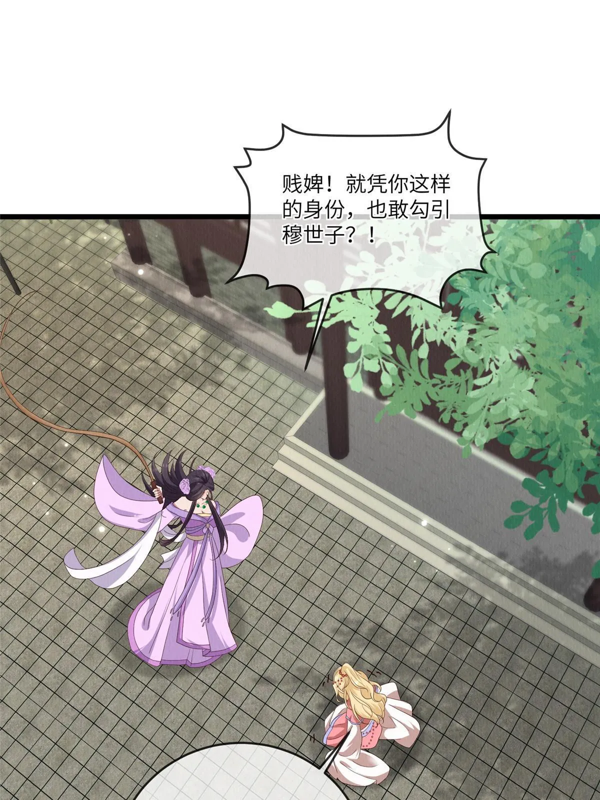 145 系统碎片 第31页