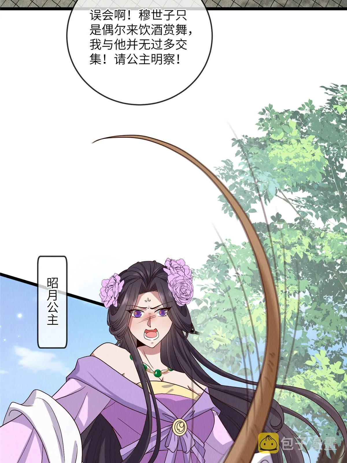 145 系统碎片 第32页