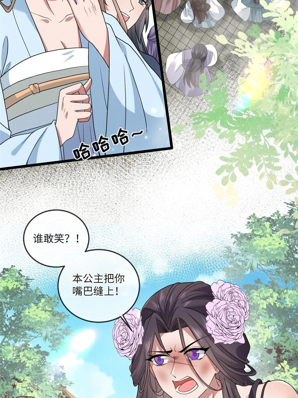 145 系统碎片 第43页
