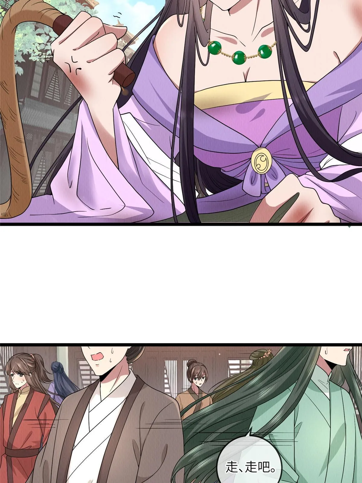145 系统碎片 第44页