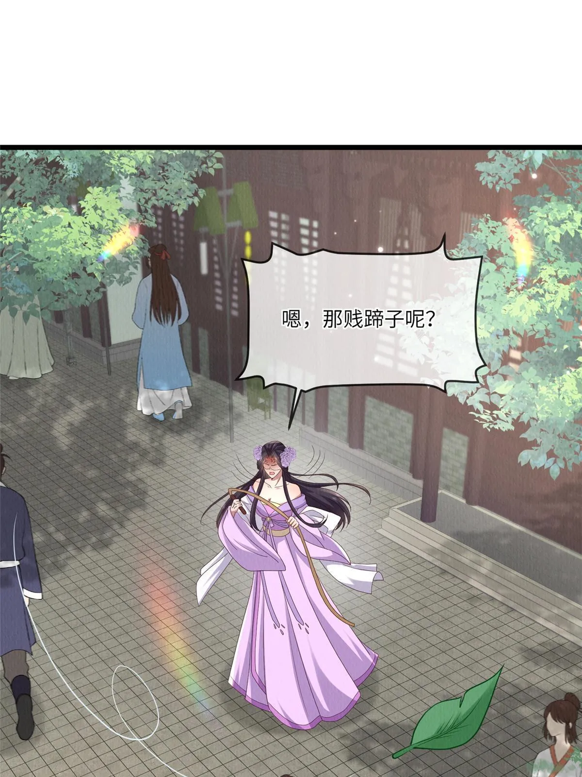 145 系统碎片 第46页