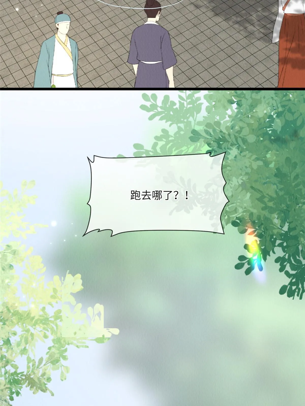145 系统碎片 第47页