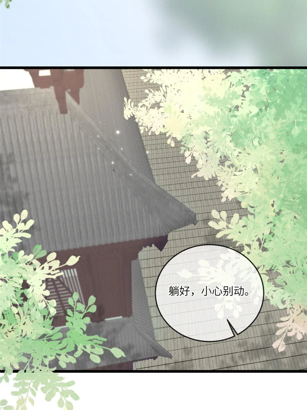 145 系统碎片 第48页