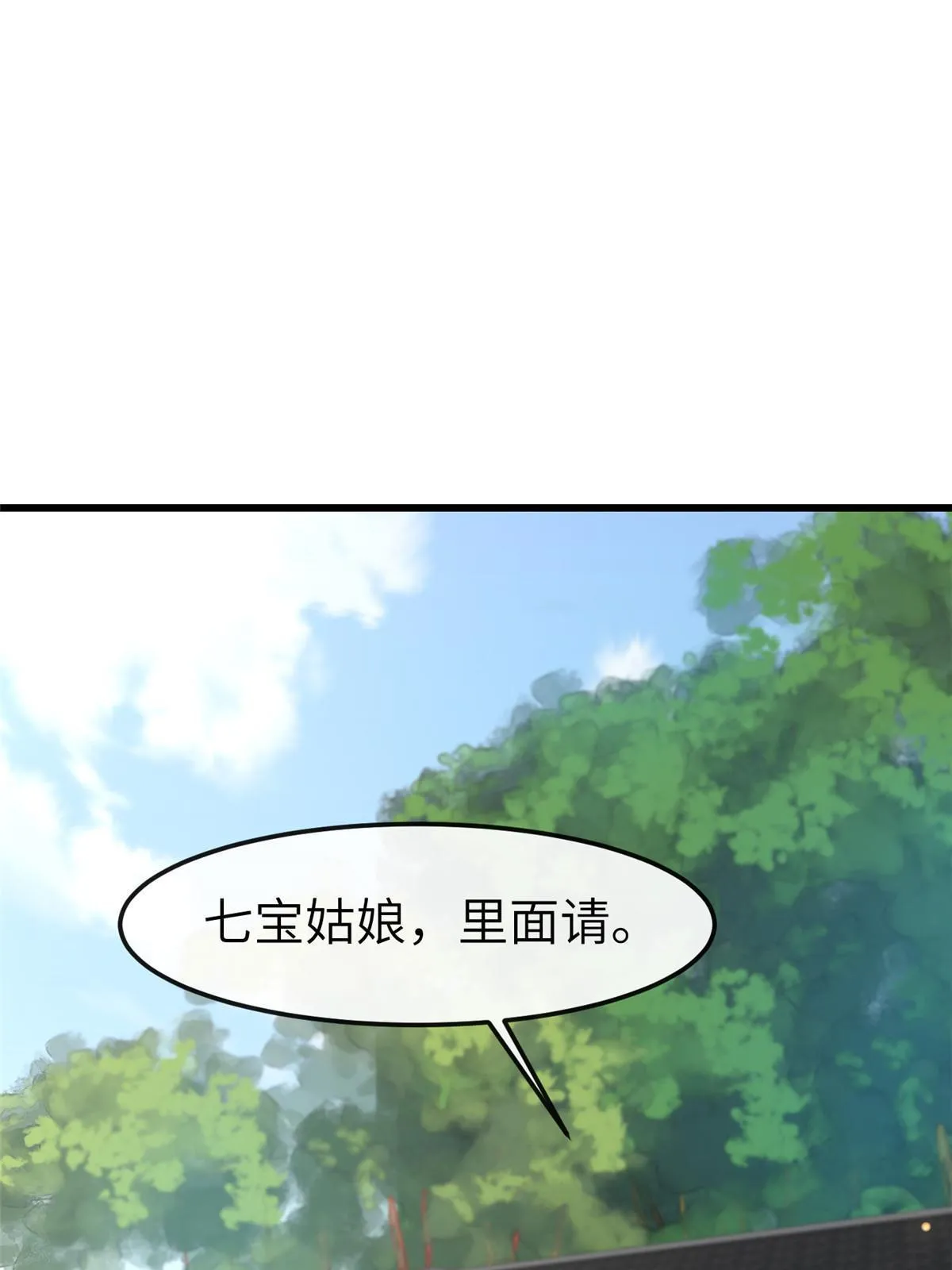 146 刺杀秦灏君 第5页