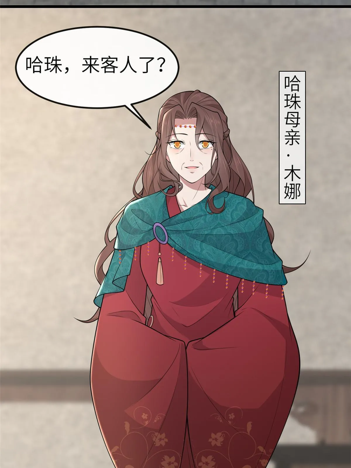 146 刺杀秦灏君 第8页