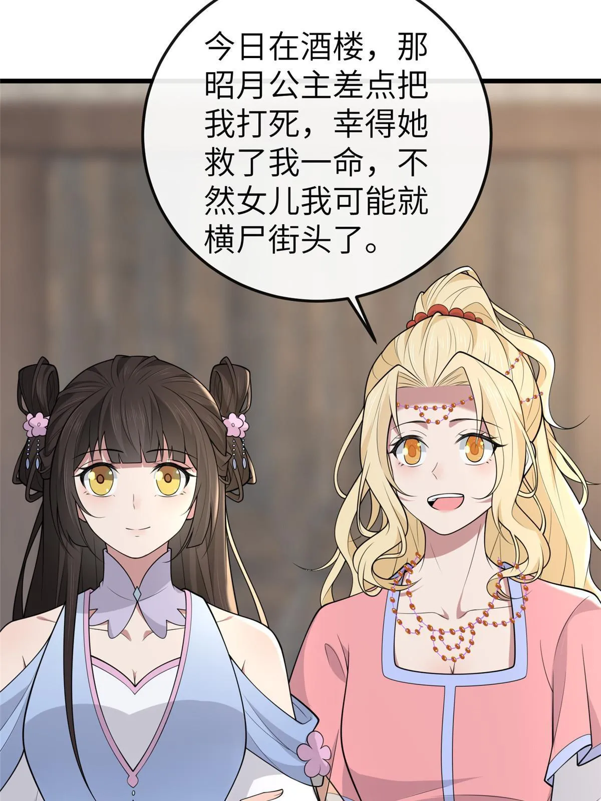 146 刺杀秦灏君 第10页