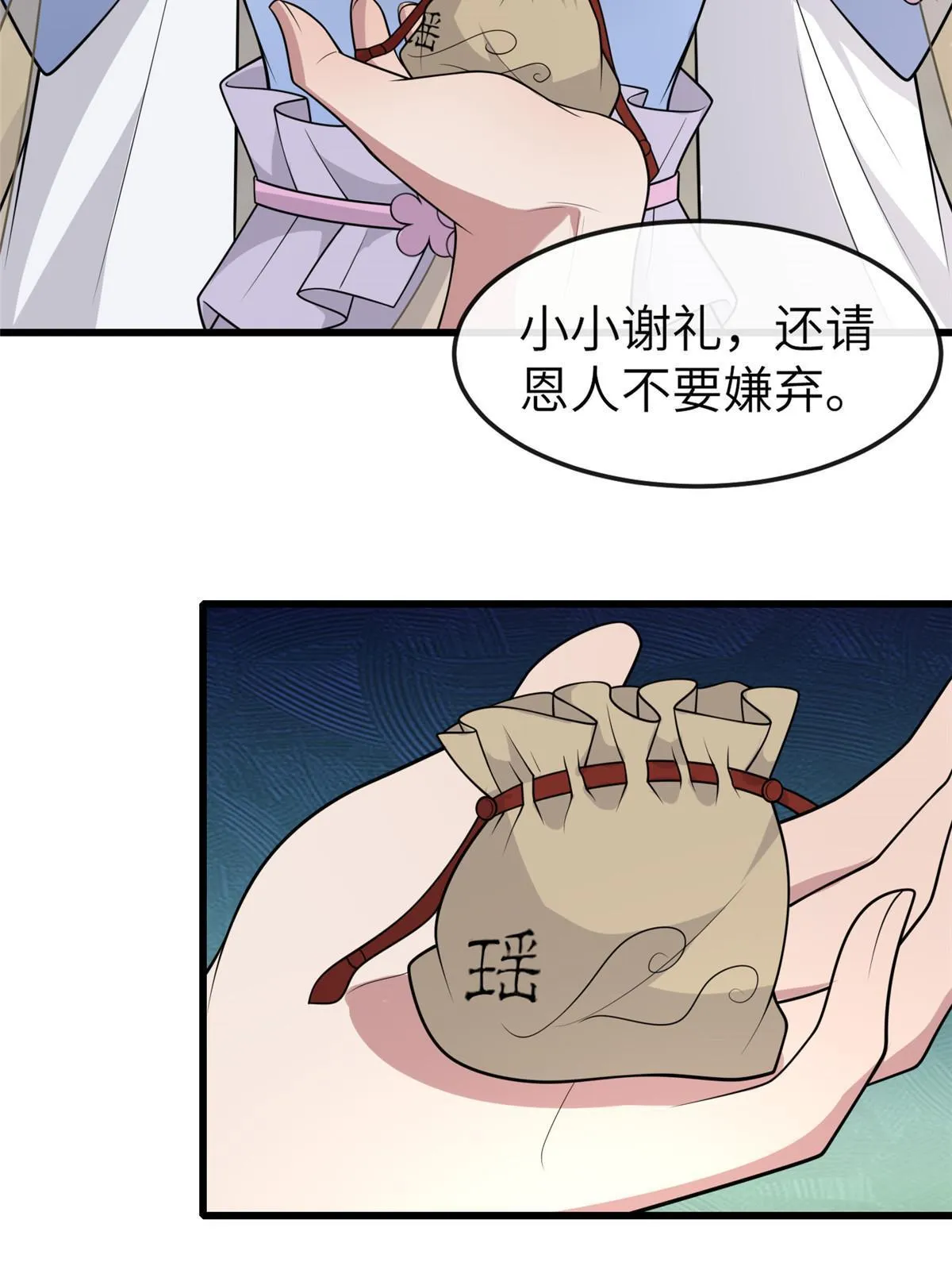 146 刺杀秦灏君 第16页