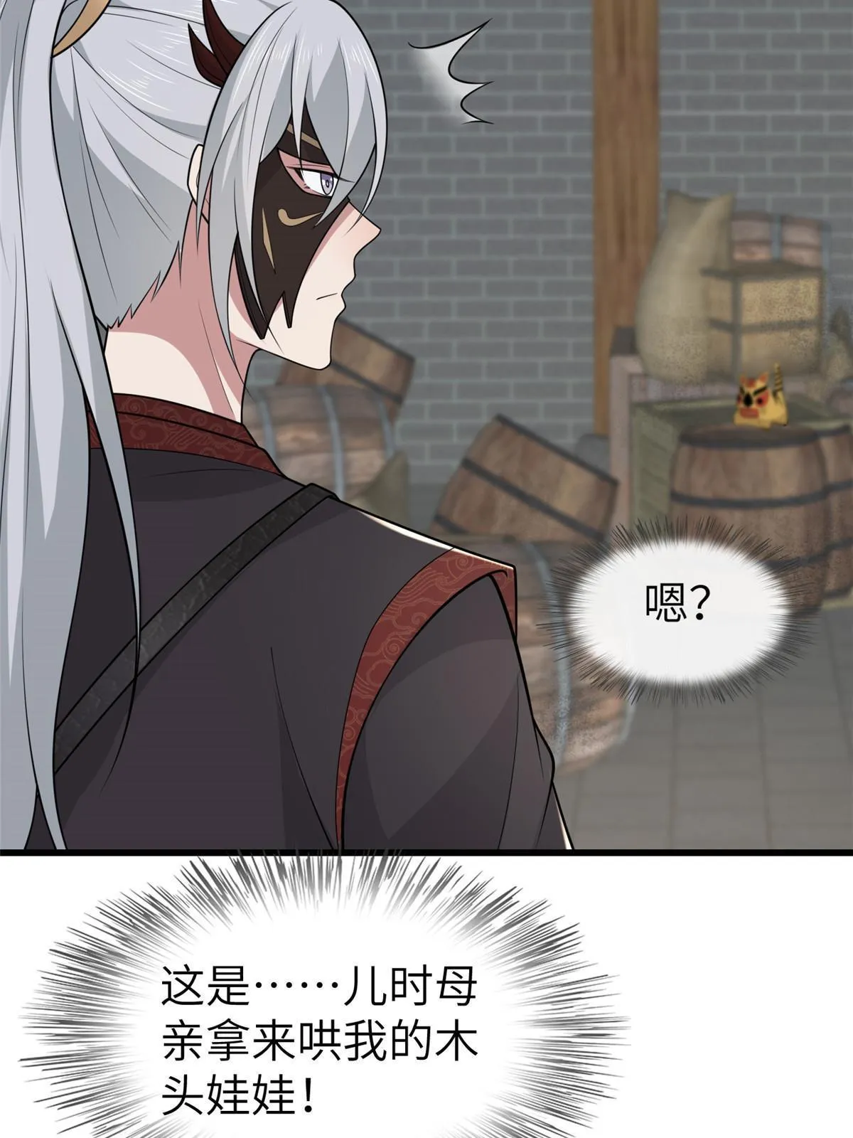 146 刺杀秦灏君 第27页