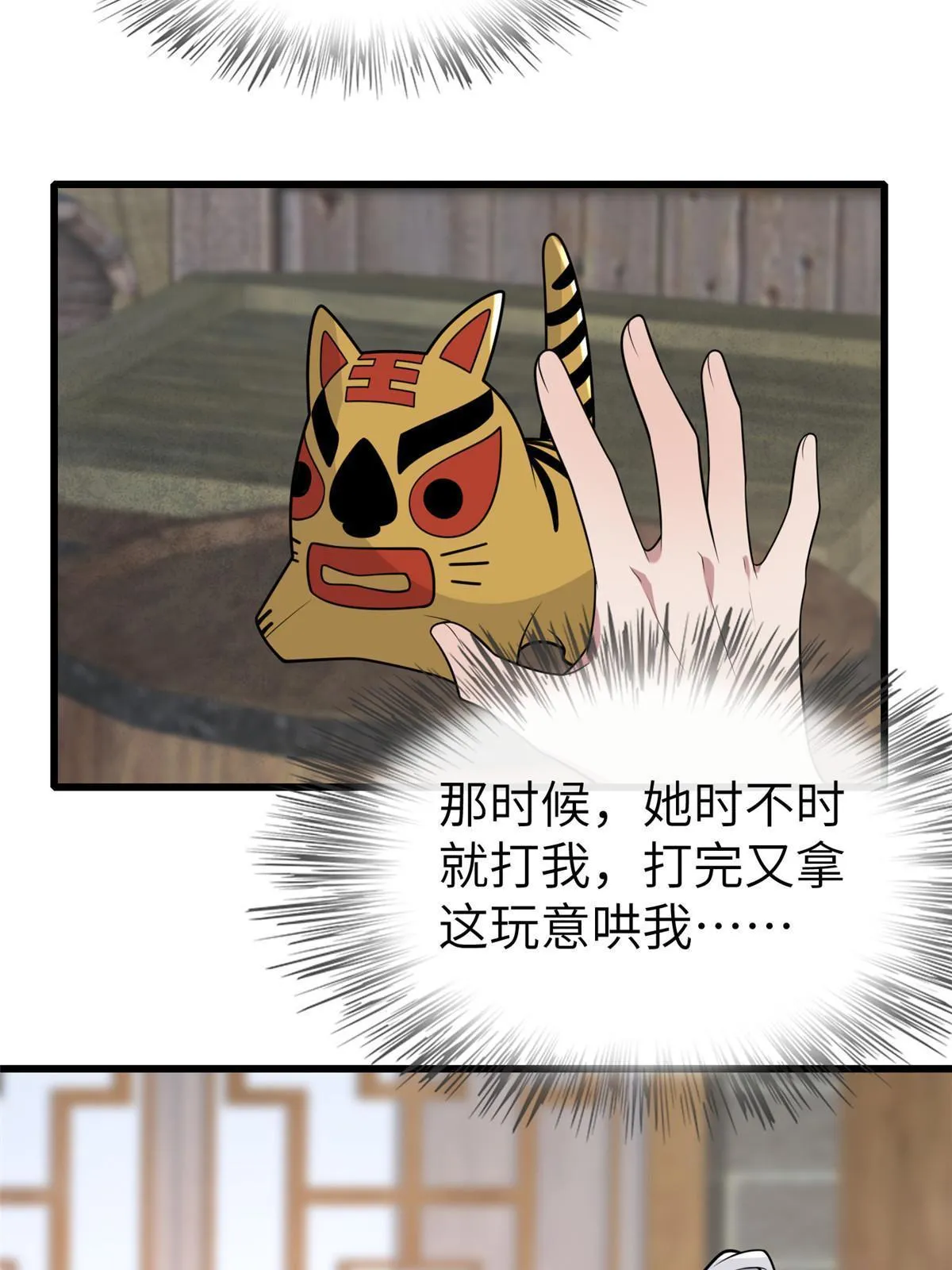 146 刺杀秦灏君 第28页