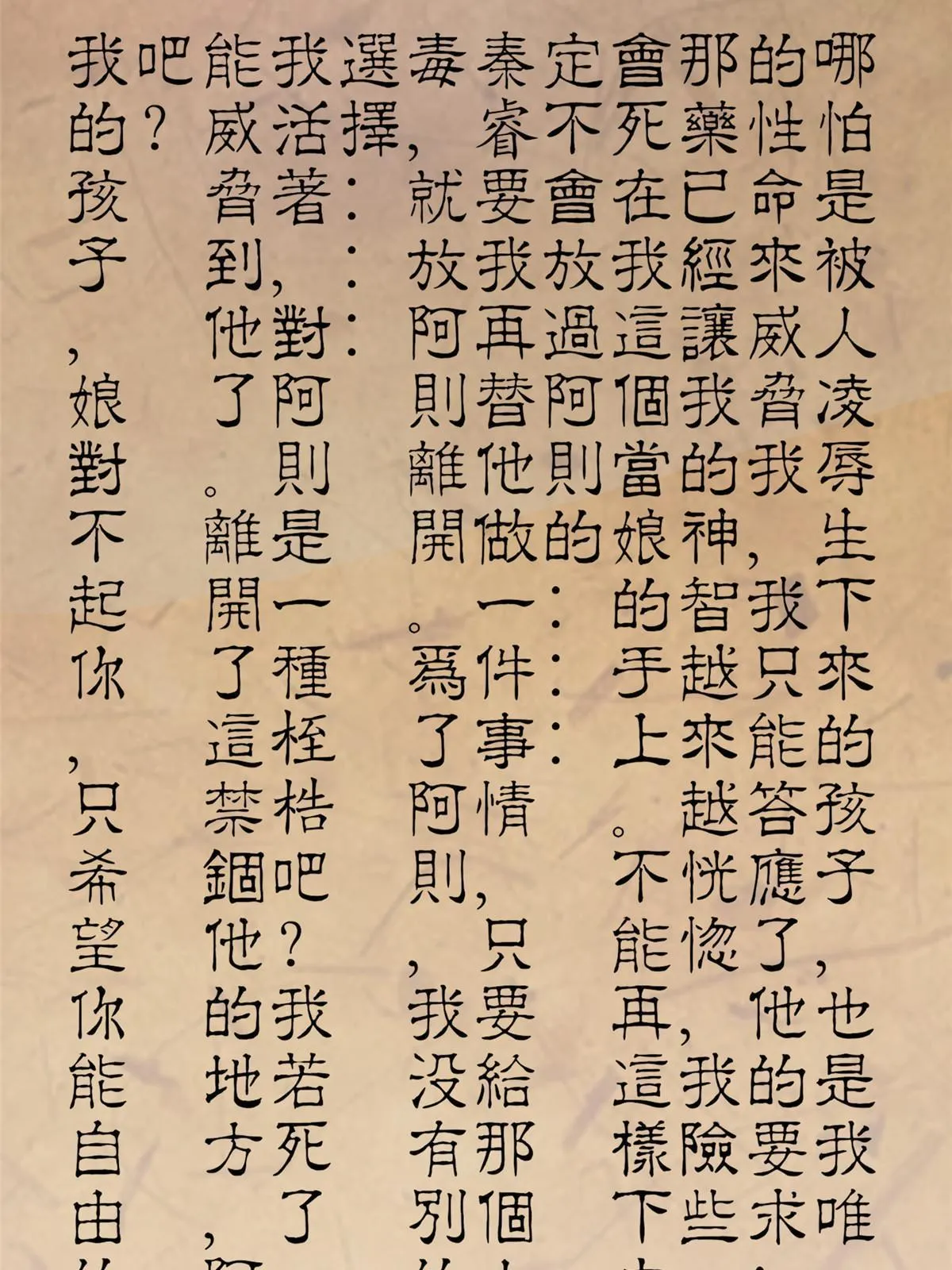 146 刺杀秦灏君 第32页