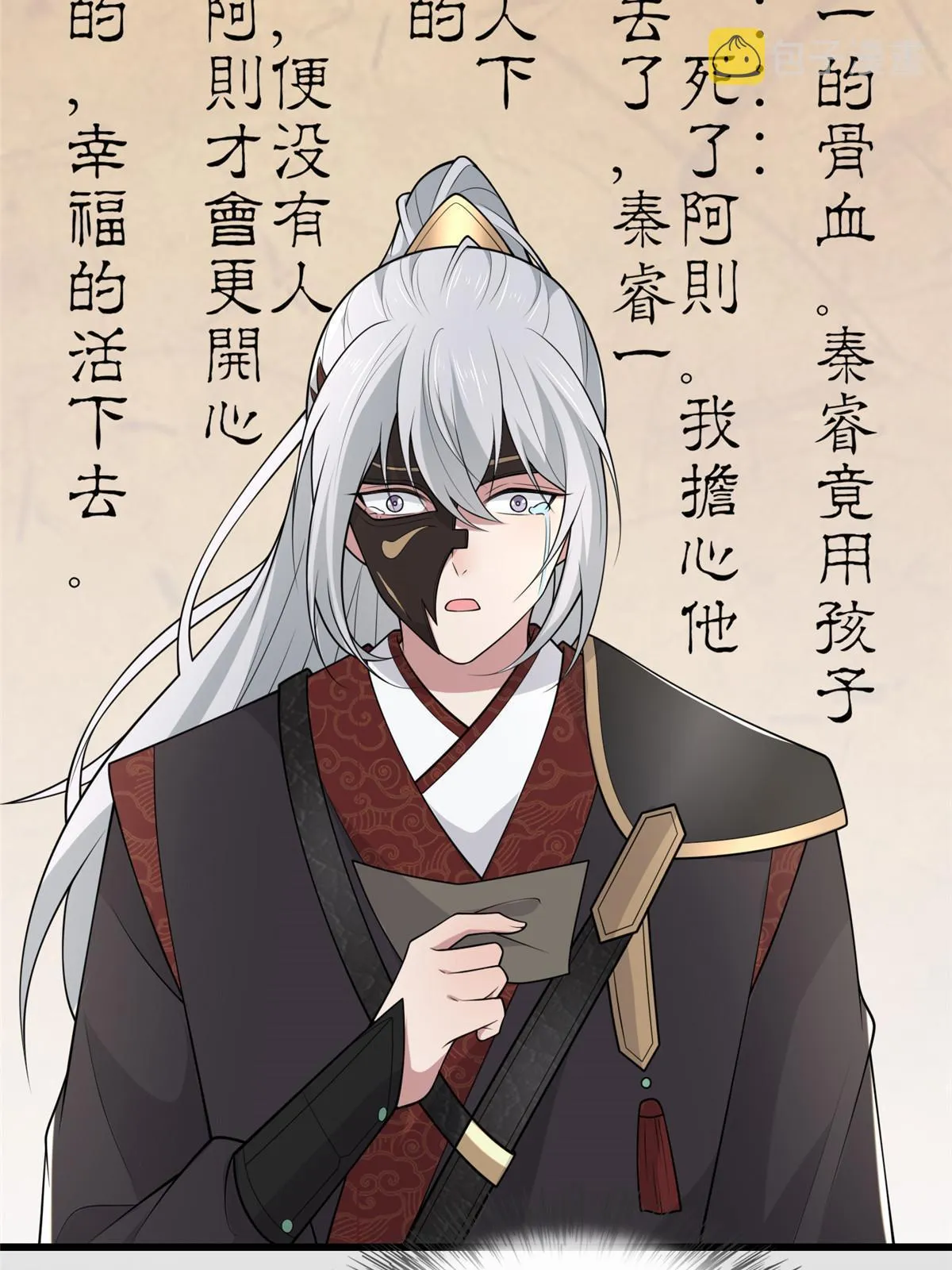 146 刺杀秦灏君 第33页