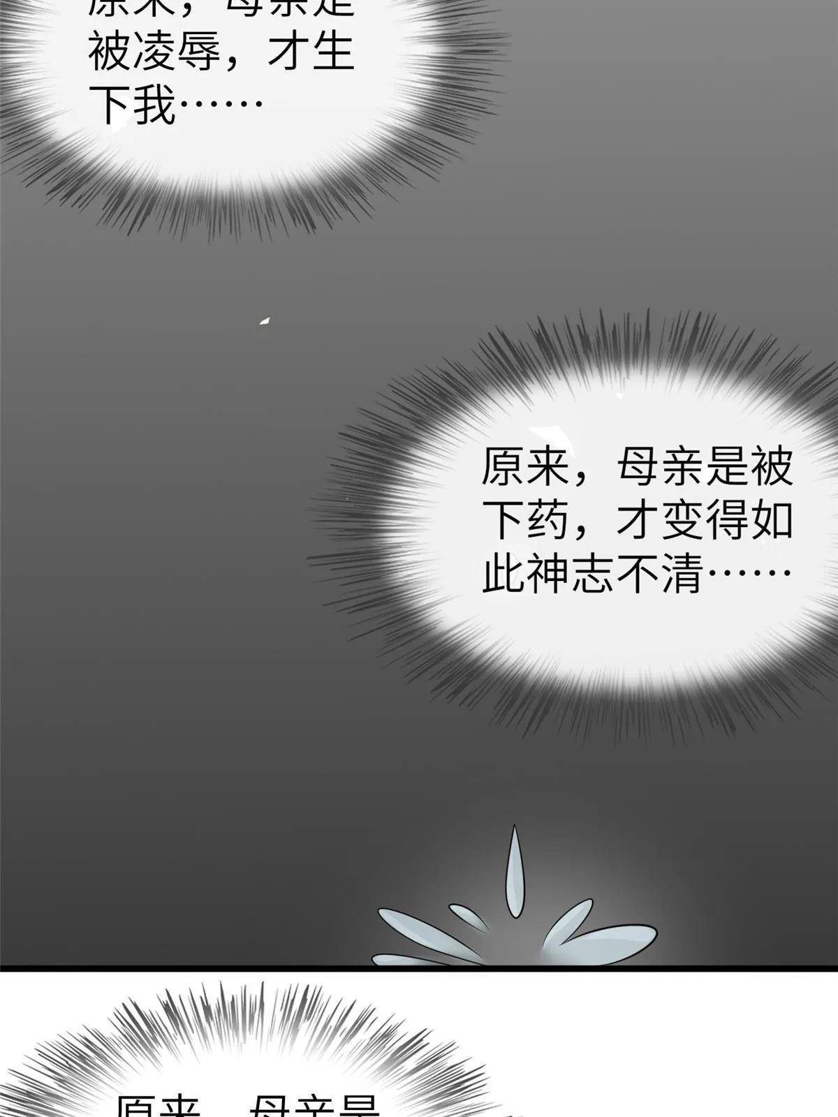 146 刺杀秦灏君 第35页