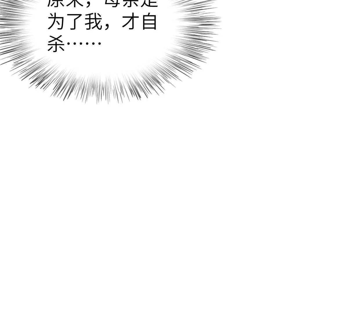146 刺杀秦灏君 第36页
