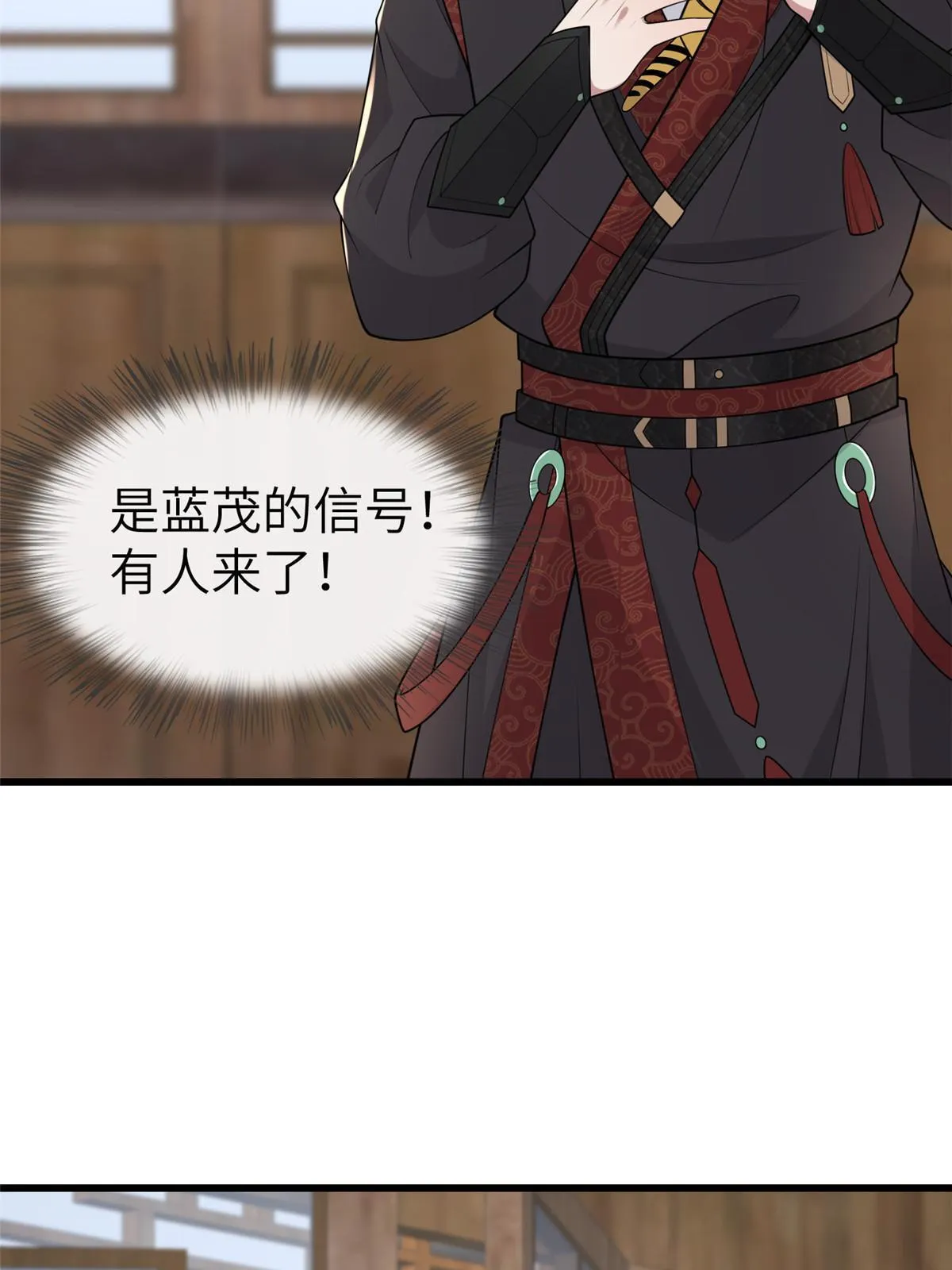 146 刺杀秦灏君 第40页