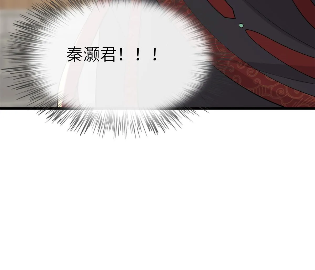 146 刺杀秦灏君 第46页